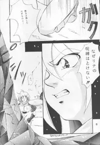 [Nitta Kako] Pretty Eyes (Slayers)