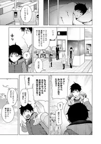 Noraneko Shoujo to no Kurashikata Ch. 1-21