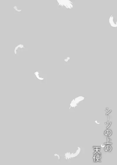 Sheets no Ue no Tenshi