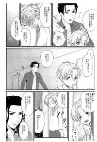 (C93) [Ziploc (Yamachan)] Pet Shop 5