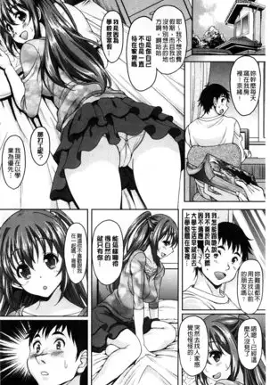 S.H.N.D. Ero GAL Irutte Hontou Desu ka!?