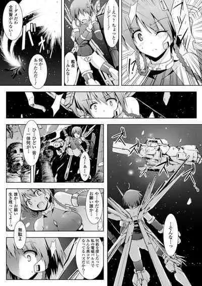 Ikusa Otome Haiboku no Nare no Hate