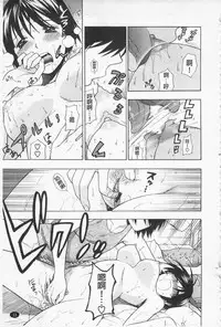 [Azuma Tesshin] Boku no Kawaii Onee-san | 我的可愛的大姊姊 [Chinese]