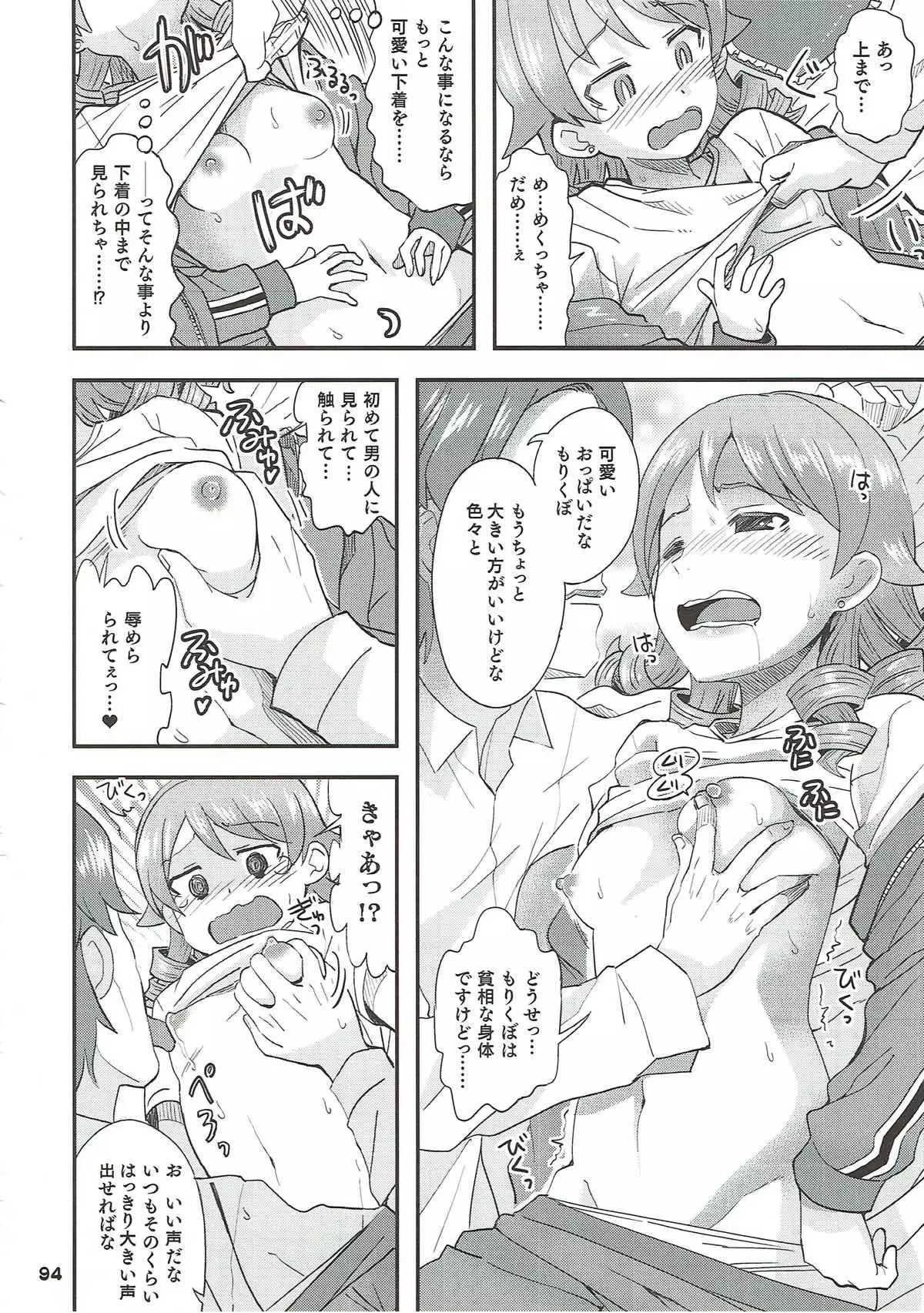 COOL Soushuuhen COOL SSH!