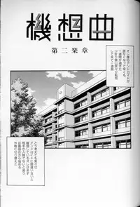 [Eno Akira] Shoujo Gensou Ayashi no Nishikie