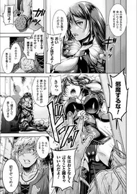 [SHUKO] Triangle Acme [Digital]