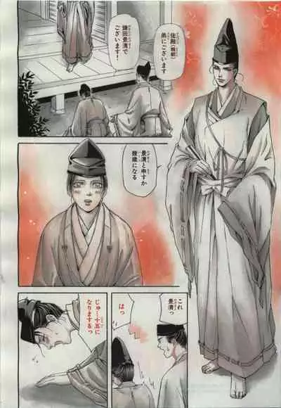 BE・BOY GOLD 2009-04