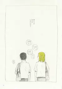 1月と7月 創刊号 2014-07