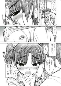 (C74) [MANITOU (Nakajima Rei)] isakura (Dennou Coil, Macross Frontier)