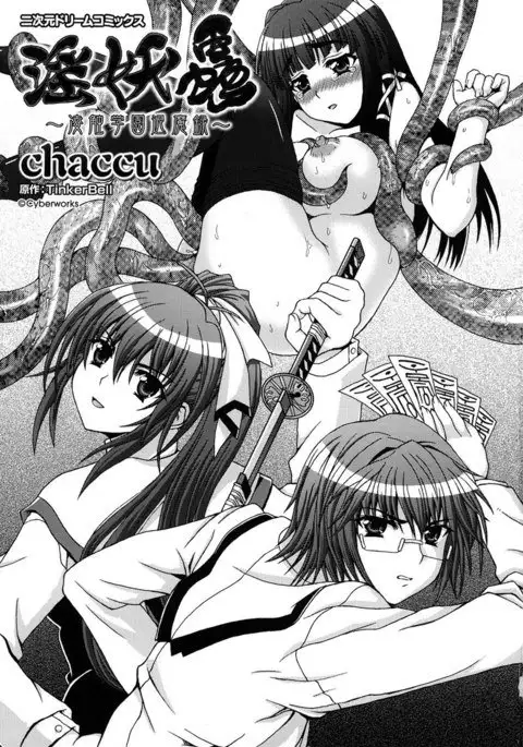 Slave Heroines Vol1 - CH6