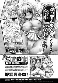 Comic Unreal 2010-08 Vol. 26