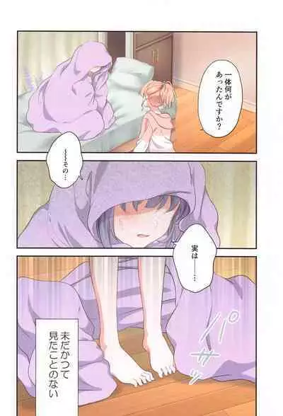 Kaho ni Omakase