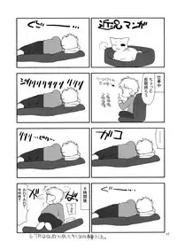 (C76) [Nagasaki-inter (Sou Akiko)] Touhou-kyou Renaibaku - Crazy Love (Touhou Project)