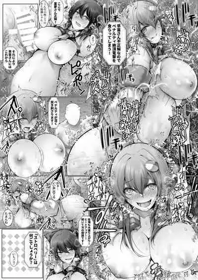 [CausCiant(Yamaiso)] Sanae-san-tachi no Dokidoki Zettyou Gaman Taiketsu (Touhou Project) [Digital]