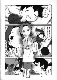 (C58) [Kodomo Ginkou (Maka Fushigi)] Dame Force! (Medabots)