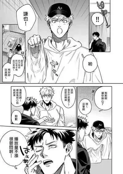 Konna Eroi no Kiiteneeee! | 我哪知道有这么色情啊! 1-2