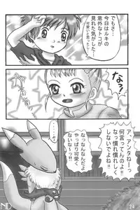 (C60) [Dennougiwa (Takano Iori)] Kokoro no Mukou ni... (Digimon Tamers)