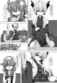 [Shima Hitsuji (Unazuki)] AkoSama. Sono 11 (Shinrabansho) [Digital]