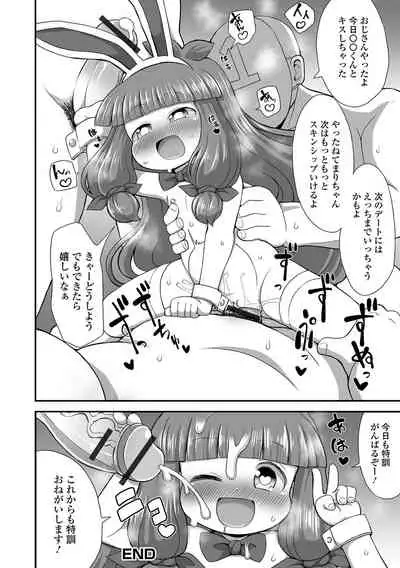 Digital Puni Pedo! Vol. 22