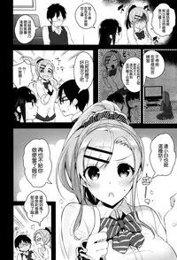 [Neet] Kano x2 Dere (COMIC X-EROS #37) [Chinese] [空気系☆漢化]