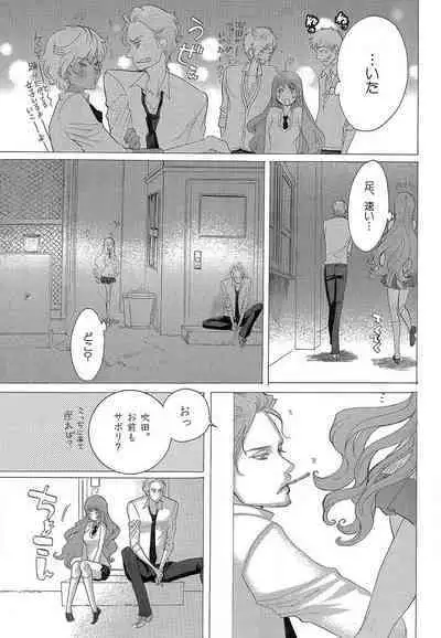 Kizutsukeru you ni Aishiaimashou 1-10