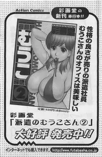 Action Pizazz 2009-03