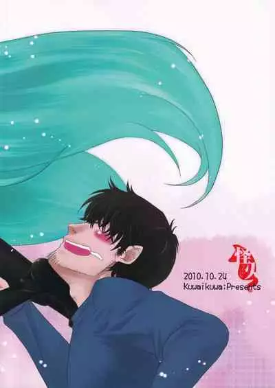 Master ga Tadashii Tsukaikata o Shite Kure Masen