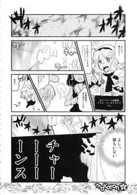 (C71) [RiceCandy (Hatomugi Munmun, Sakakibara Kaorunaoko)] Mokoton (Touhou Project)