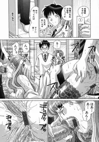 [Yuzupon] H Shimakuri!