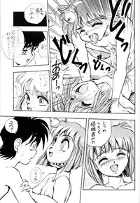 (C55) [Okirakudou (Various)] AfutaMoon 13gatsu-gou (Cannon God Exaxxion)