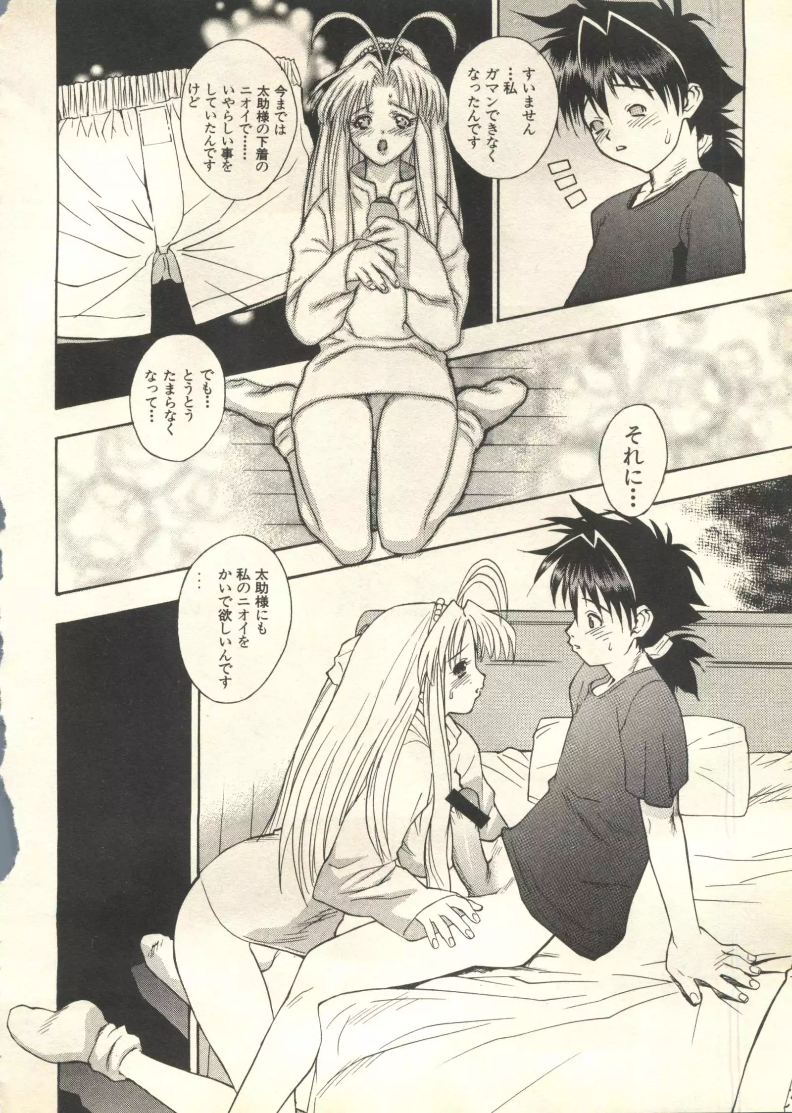 Pai;kuu 1999 March Vol. 18