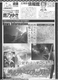 Pasocom Paradise 2009-05 Vol. 204