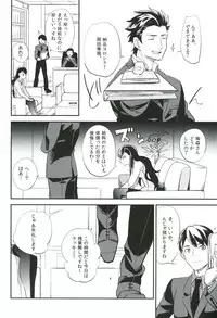 (COMITIA103) [goo-paaa (Ocha)] es to Tonari no Heya