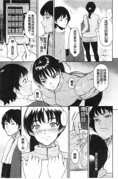 [Bifidus] Majiwari no Yado [Chinese]