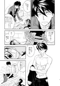 (C84) [Fukagawa (Tsuzurao Kaya)] Maou no Kuse ni Namaikida! (Drifters)