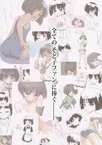 (Panzer☆Vor! 8) [Circle Shakunetsu (Sabaku Chitai)] Sodokooo!! O××kosaseroo (Girls und Panzer)