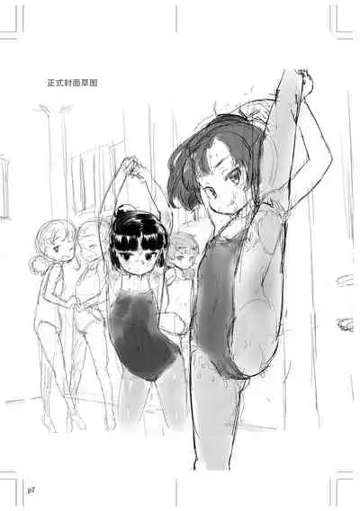 [Sasahara Yuuki] Naisho no Happyoukai. - A Secret Recital | 秘密的发表会 [Chinese] [Digital]