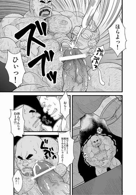 Underground wrestling