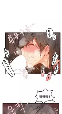 [Mx2J] Hahri's Lumpy Boardhouse Ch. 0~28【委員長個人漢化】（持續更新）