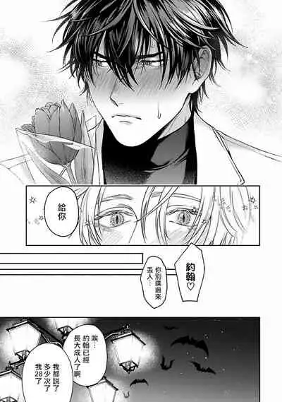 Undead Pappy | 吸血鬼爸比 Ch. 1-3