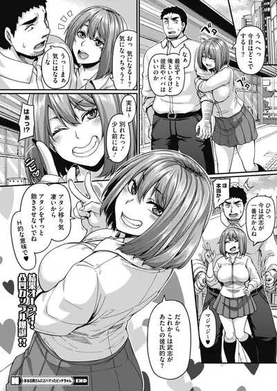 COMIC HOTMILK 2021-06