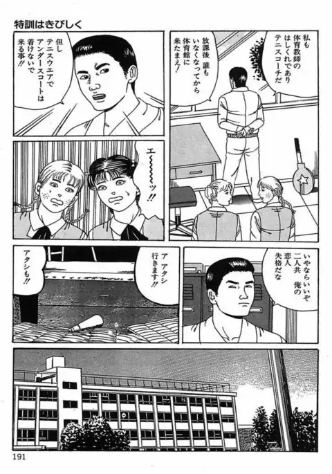 Hitozuma Dorei Keiyaku