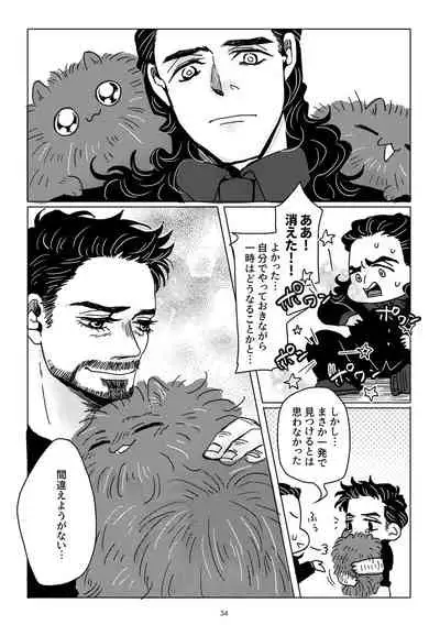 [Aoi Mikan (Aoi)] Boku to Pomepi to (Spider-Man: Homecoming) [Digital]