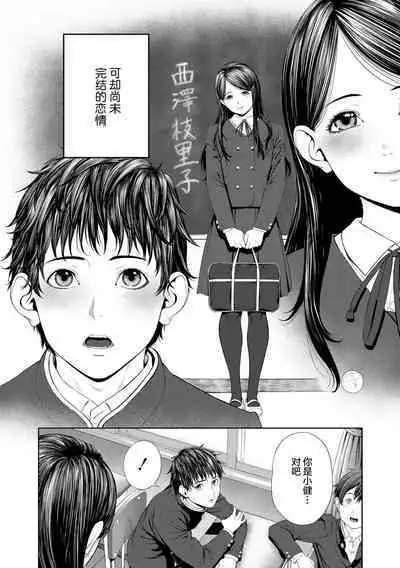 Hijitsuzaisei Shoujo - Nonexistent girl