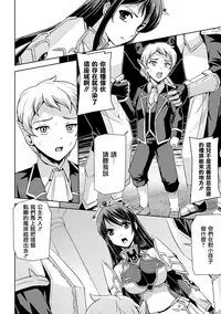 [Sukesaburou] Eiyuu Oujo - Shiro to Kuro no Kyouen [Chinese]