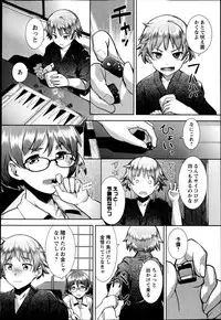 COMIC Masyo 2014-11