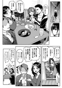 COMIC Shitsurakuten 2017-02 [Digital]