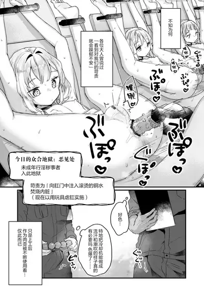 [Tenkirin (Kanroame)] Enma wa Jigoku no Ikiningyou [Chinese] [绅士仓库汉化] [Digital]