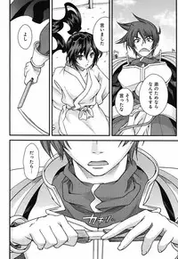 Sengoku Rance chp 05-07 raw