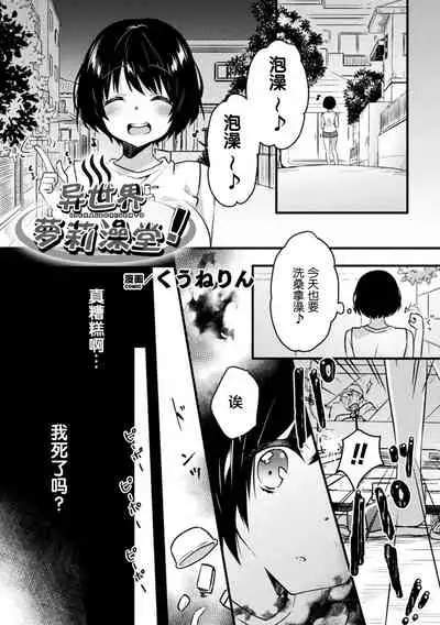 二次元コミックマガジン ロリおね百合えっち ロリがお姉さんを攻 萝莉百合 姐妹之间的百合攻陷战